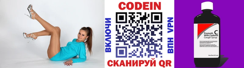 Codein Purple Drank  Бокситогорск 