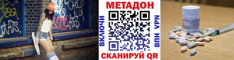 Метадон methadone  omg вход  Бокситогорск  цена наркотик 